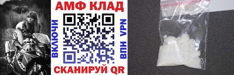 АМФ Premium  Купить  Калачинск 