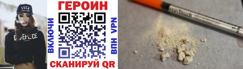 ГЕРОИН VHQ  Купить закладки  Калачинск 