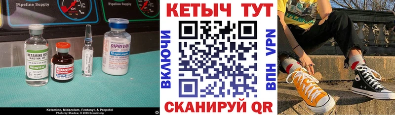 КЕТАМИН VHQ  Купить где  Калачинск 