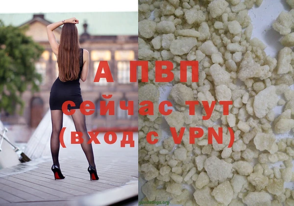 ALPHA PVP Каменногорск