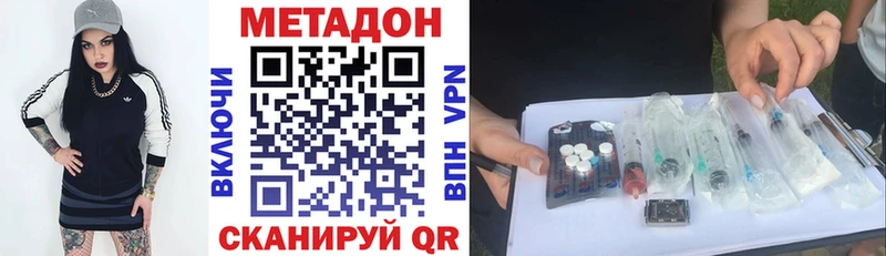 Метадон methadone  Купить  Калачинск 