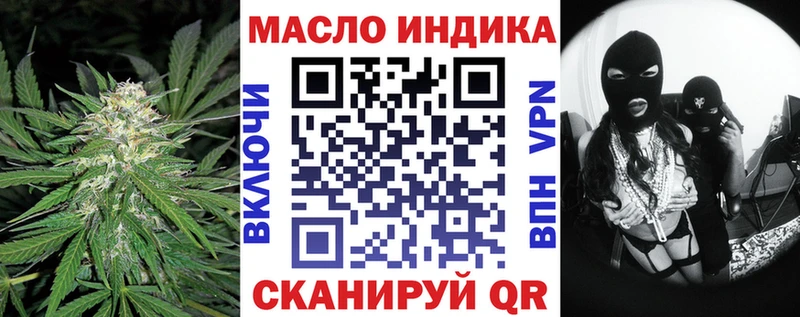 ТГК THC oil  Купить  Калачинск 